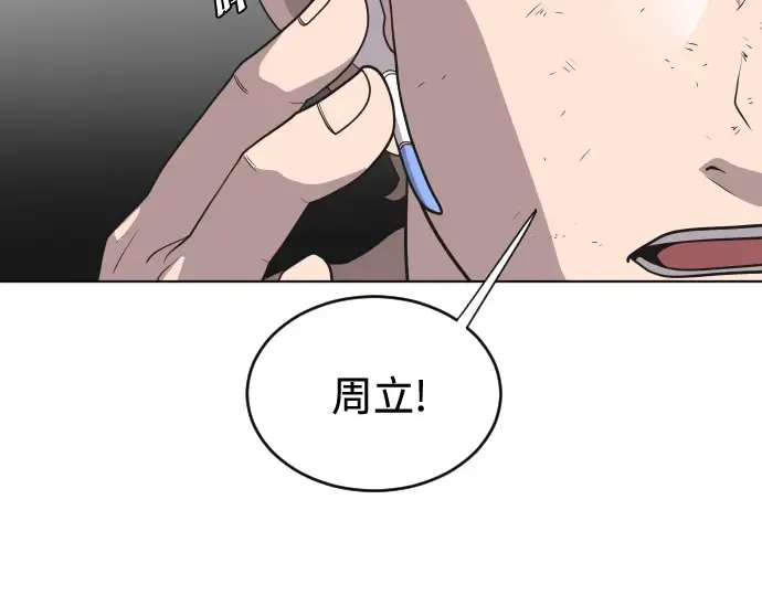 第23话 第77页