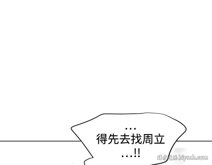 第23话 第80页