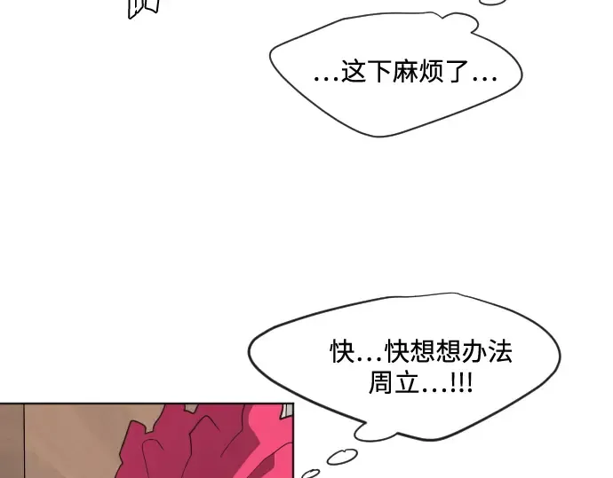 第23话 第121页