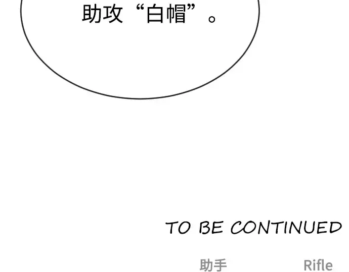 第23话 第178页