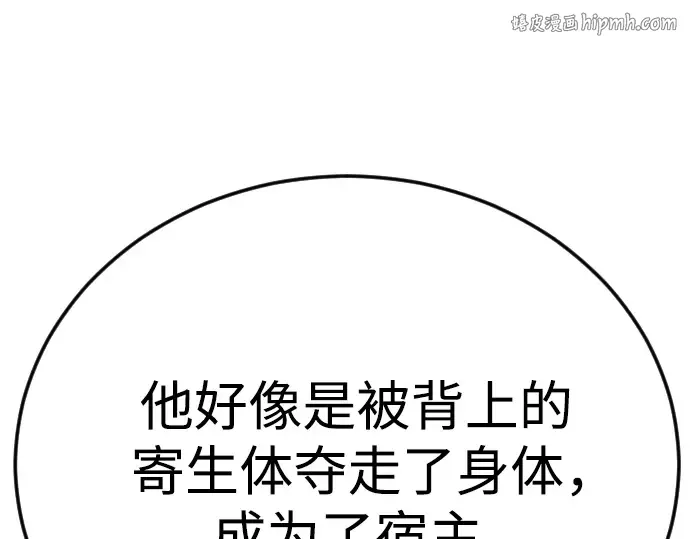 第二季 第119话 第1页