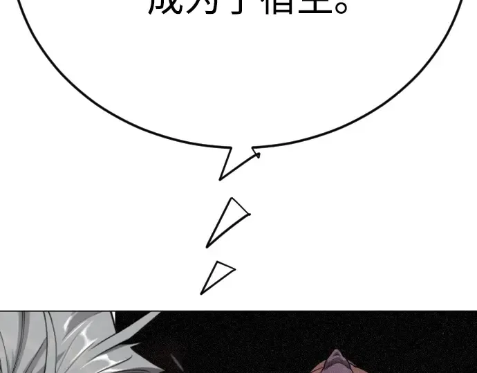 第二季 第119话 第2页