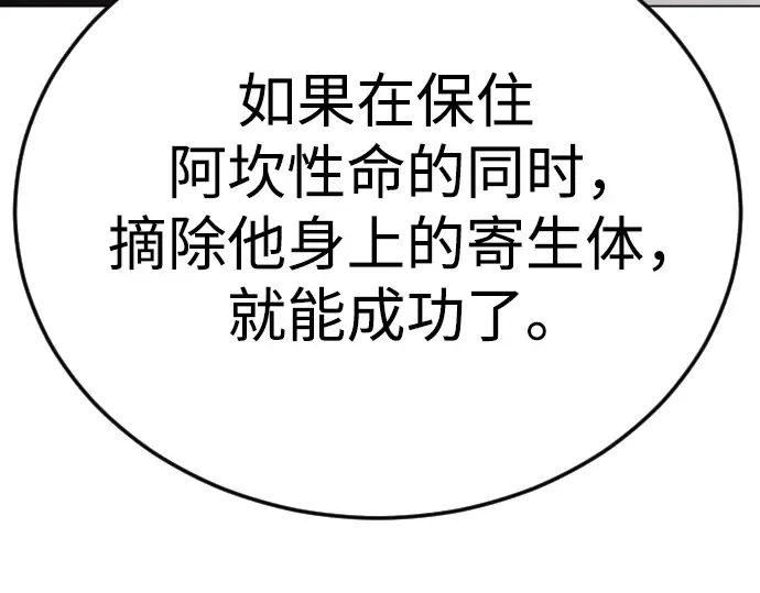第二季 第119话 第5页