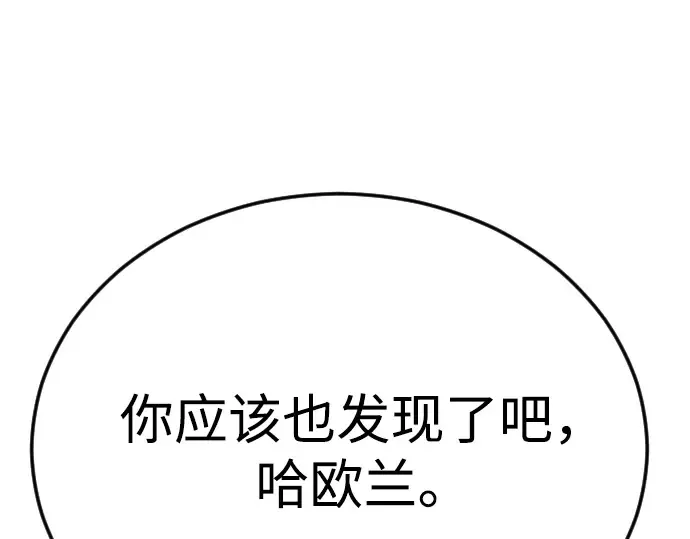 第二季 第119话 第6页
