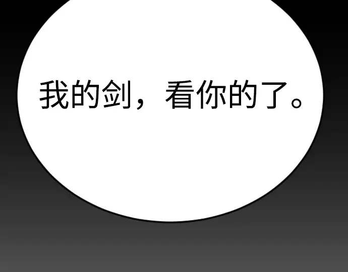 第二季 第119话 第10页