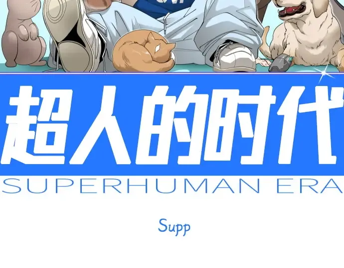 第二季 第119话 第26页