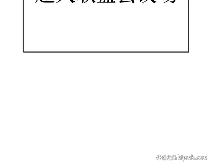 第二季 第119话 第32页