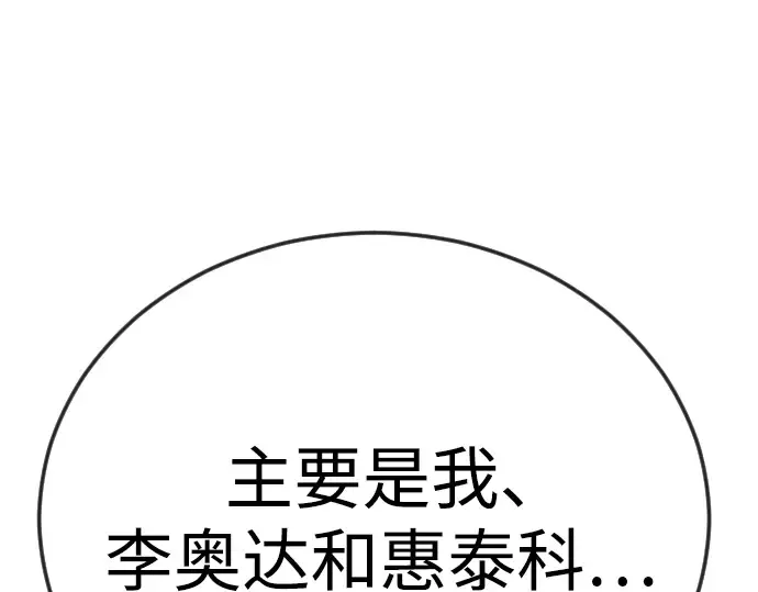 第二季 第119话 第33页