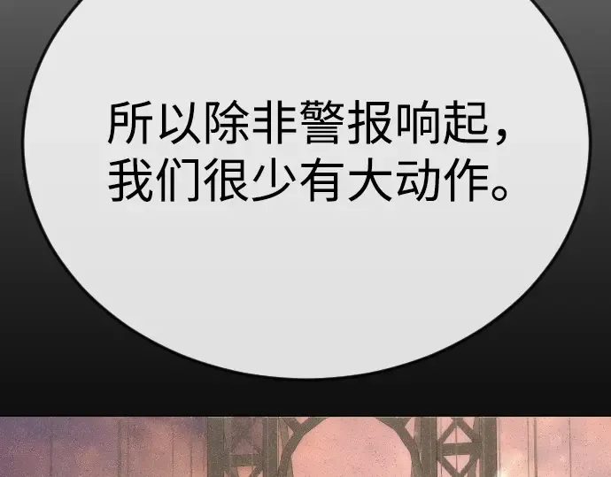 第二季 第119话 第38页