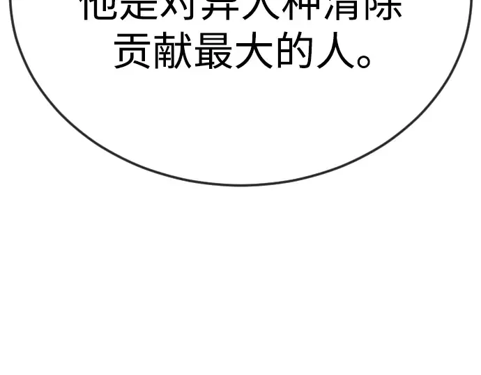 第二季 第119话 第47页