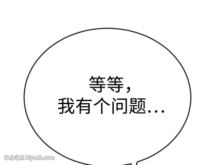第二季 第119话 第48页