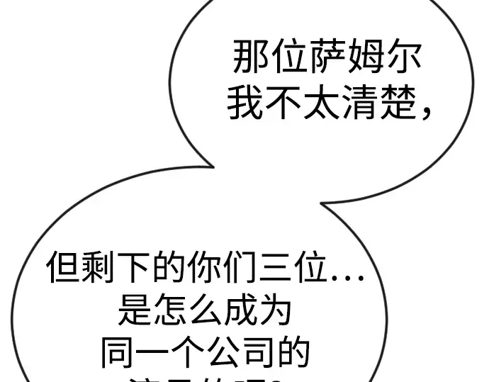 第二季 第119话 第51页