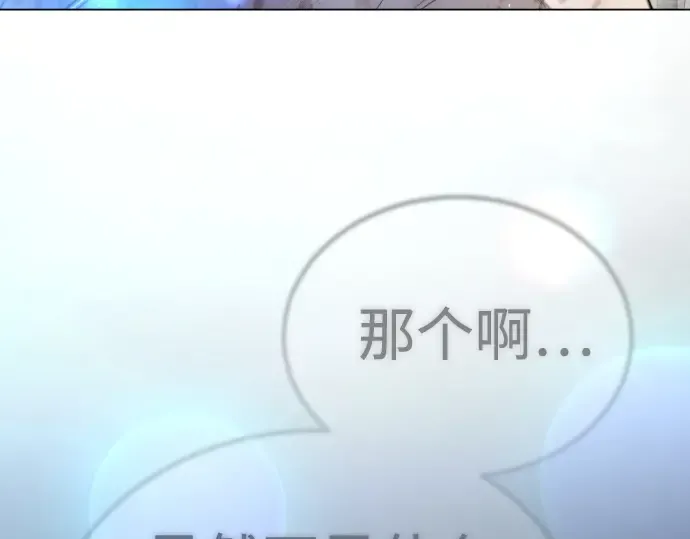 第二季 第119话 第53页