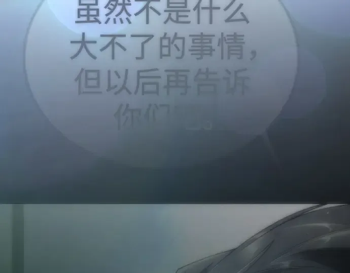 第二季 第119话 第54页