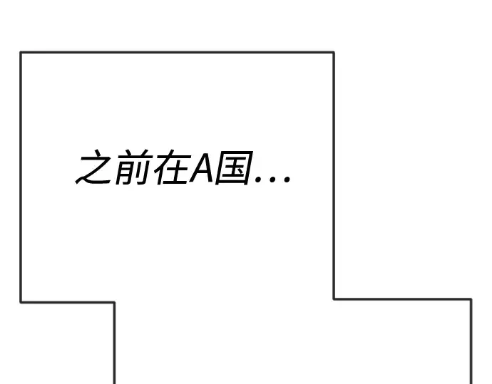 第二季 第119话 第68页