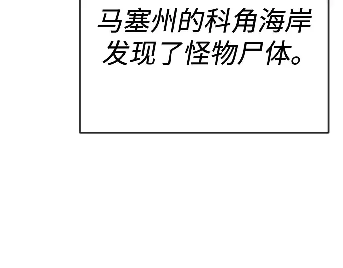第二季 第119话 第69页