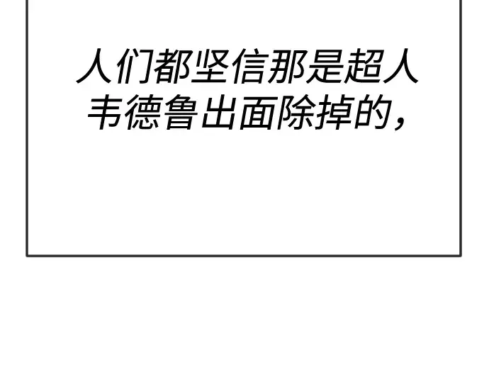 第二季 第119话 第73页