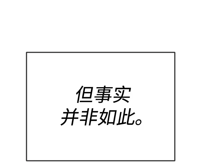 第二季 第119话 第77页