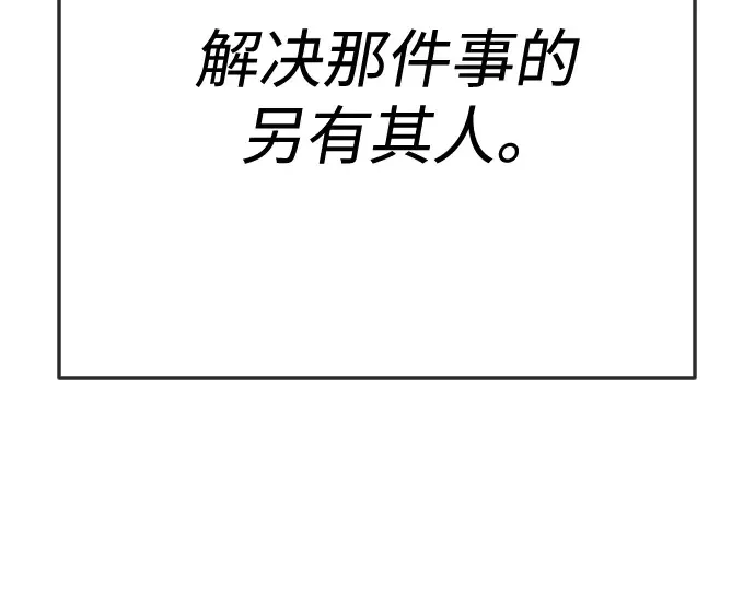 第二季 第119话 第86页