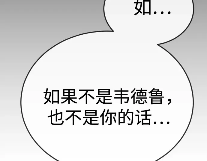 第二季 第119话 第95页