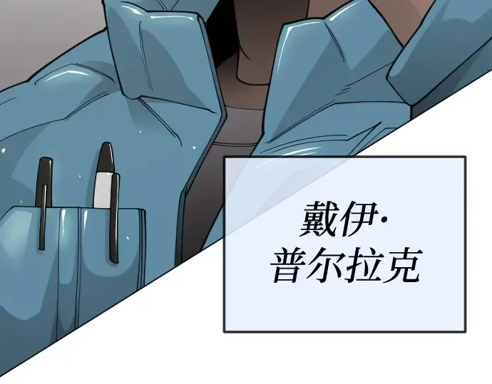 第二季 第119话 第98页