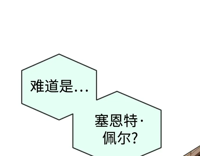 第二季 第119话 第99页