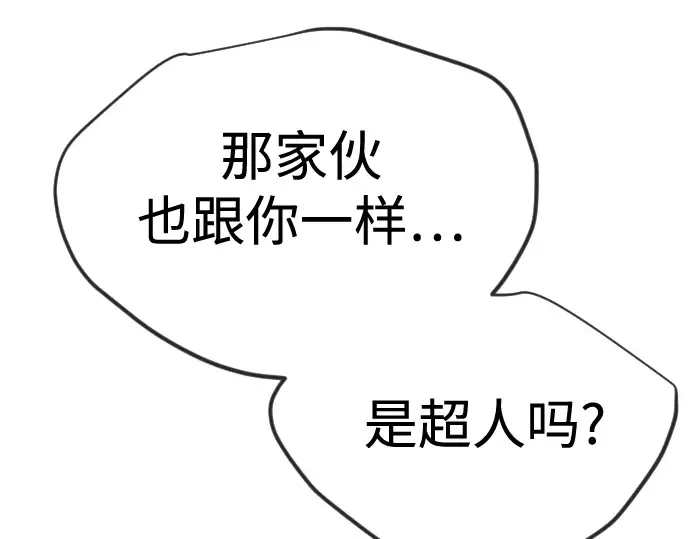 第二季 第119话 第108页