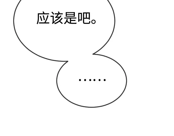 第二季 第119话 第111页