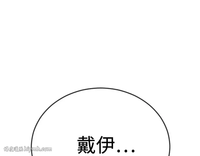 第二季 第119话 第112页