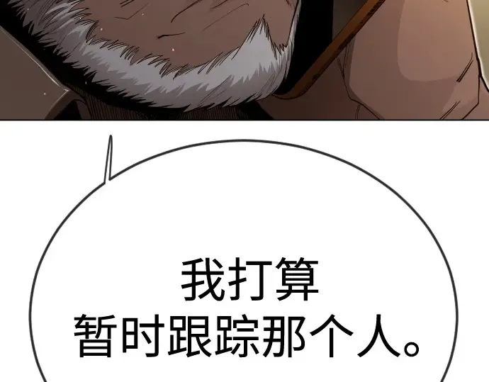 第二季 第119话 第114页