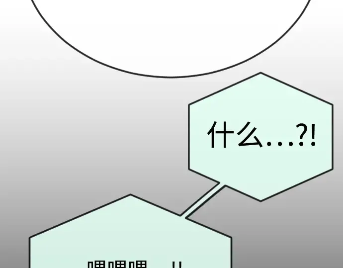 第二季 第119话 第115页