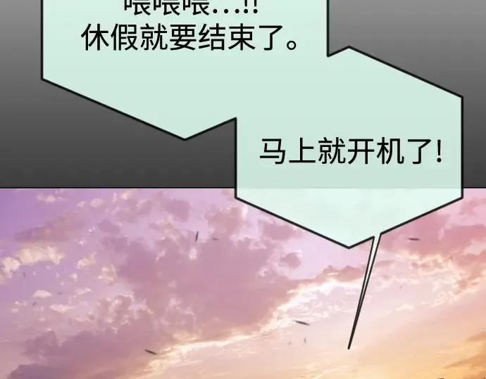 第二季 第119话 第116页