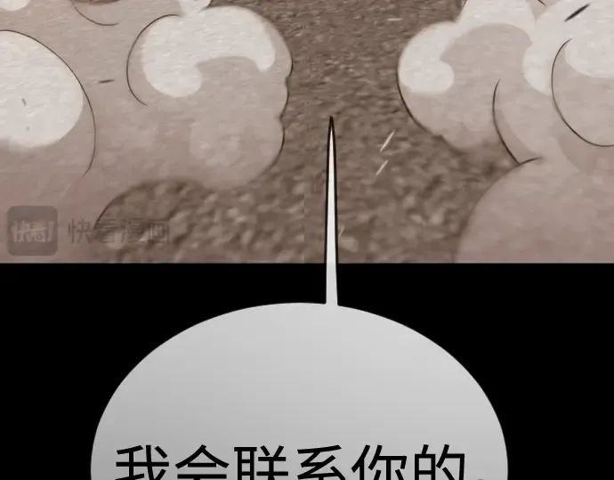 第二季 第119话 第118页