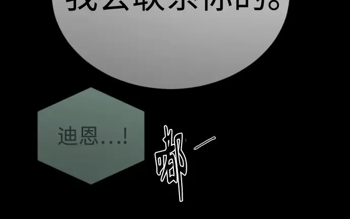 第二季 第119话 第119页