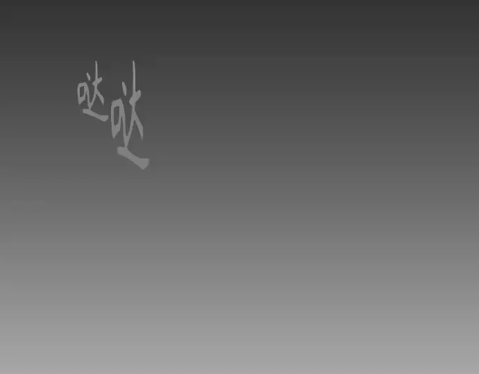 第二季 第119话 第121页