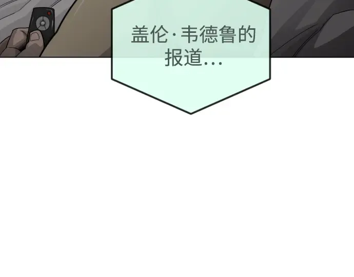 第二季 第119话 第133页