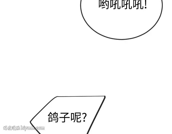第二季 第119话 第168页