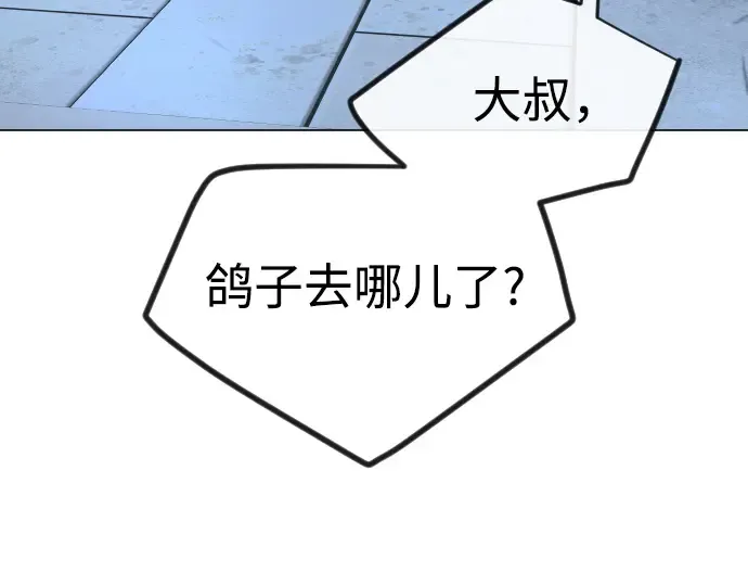 第二季 第119话 第171页