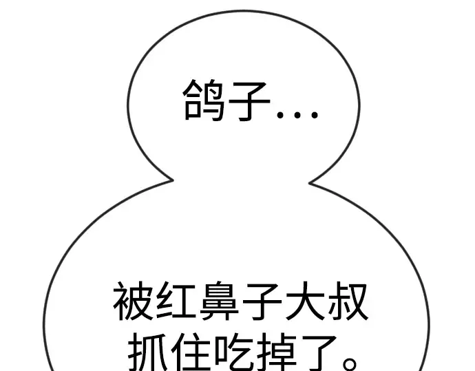 第二季 第119话 第172页