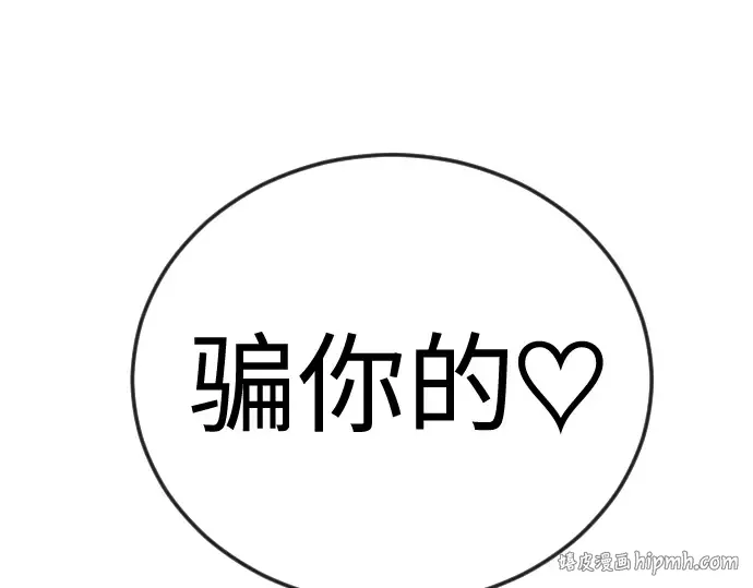 第二季 第119话 第176页
