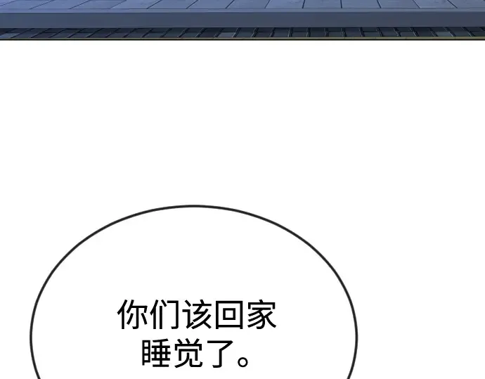 第二季 第119话 第190页