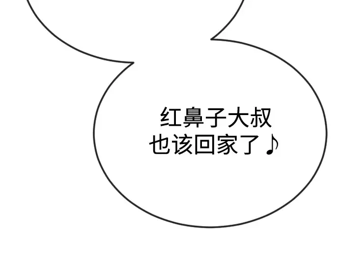 第二季 第119话 第191页