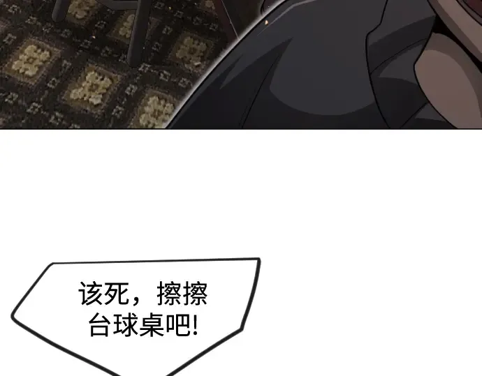 第二季 第119话 第214页