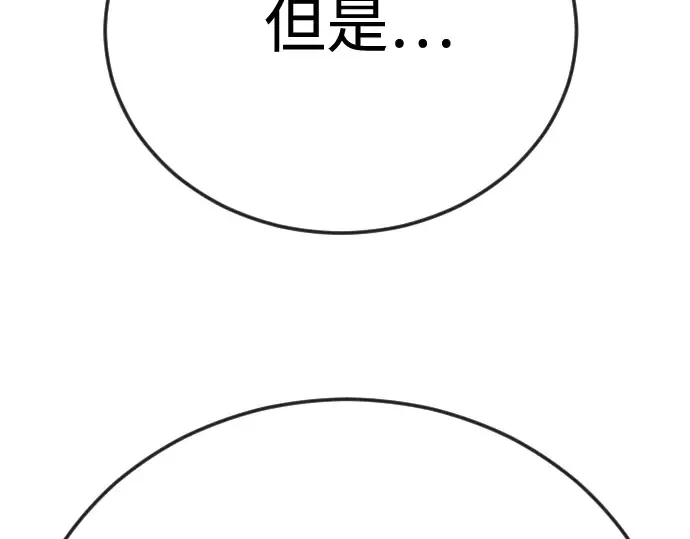 第二季 第119话 第225页
