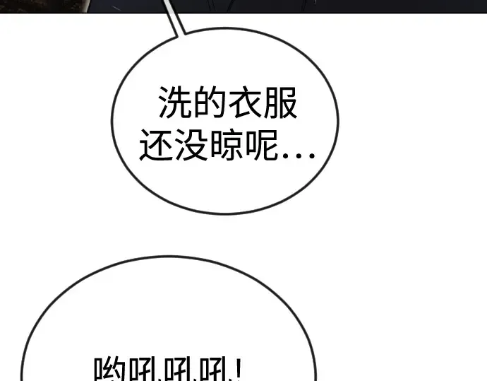 第二季 第119话 第234页