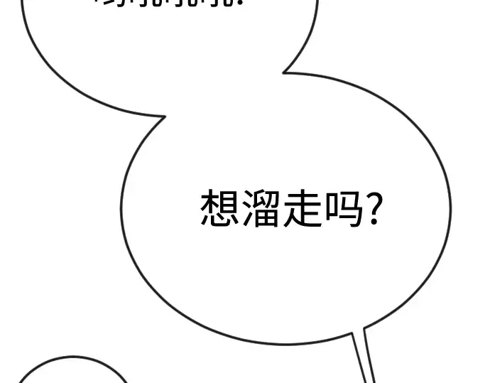 第二季 第119话 第235页