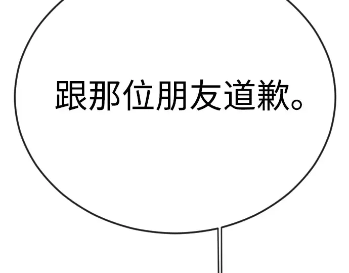 第二季 第119话 第238页