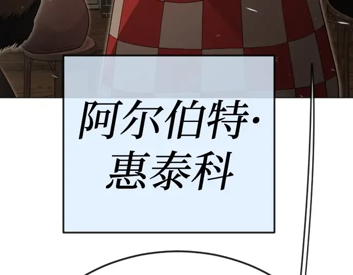 第二季 第119话 第241页