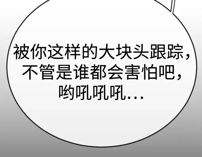 第二季 第119话 第242页