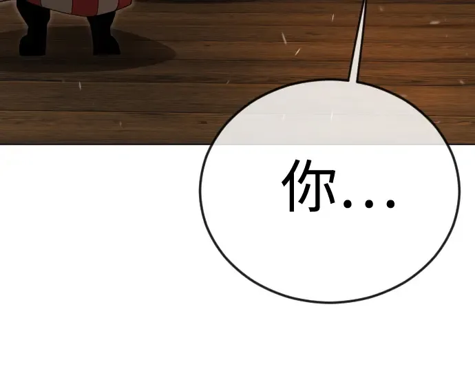 第二季 第119话 第249页